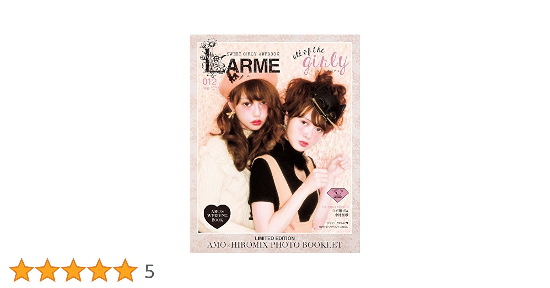 LARME(ラルム) 001〜048 全53冊セット LARME(ラルム) 001〜048 全53冊セット LARME(ラルム) 001〜048 全53